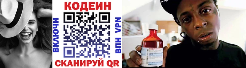 купить закладку  Курганинск  Кодеин напиток Lean (лин) 