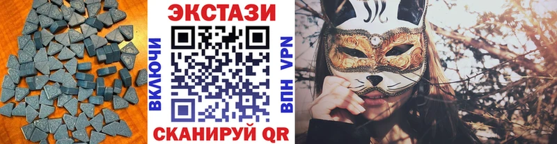 Экстази 280 MDMA  Курганинск 