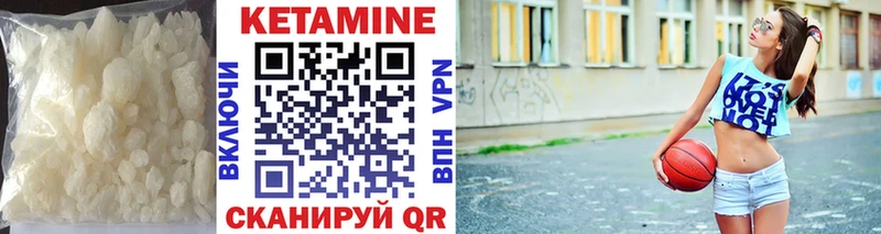 КЕТАМИН ketamine Курганинск