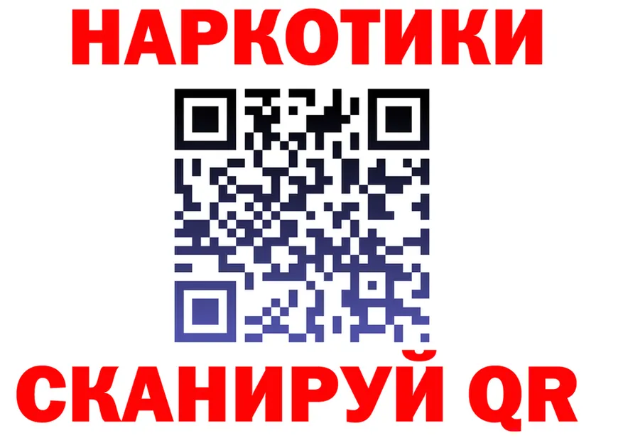 Как найти закладки? это формула Курганинск