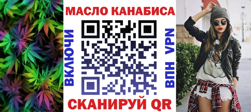 ТГК вейп  дарнет шоп  Курганинск 